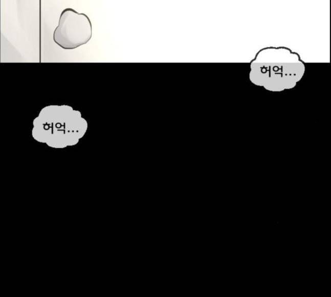 원주민 공포만화 148화 불가능은 없다 280