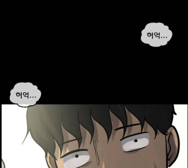 원주민 공포만화 148화 불가능은 없다 283