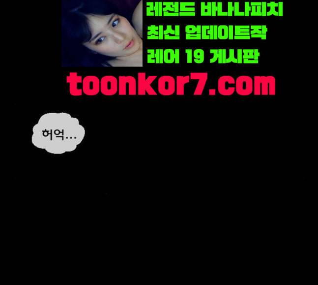 원주민 공포만화 148화 불가능은 없다 285