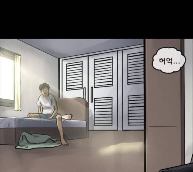 원주민 공포만화 148화 불가능은 없다 286