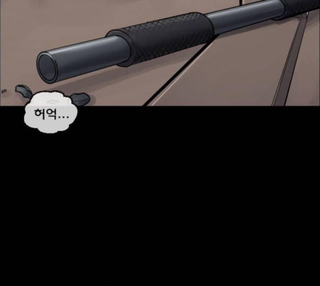 원주민 공포만화 148화 불가능은 없다 287