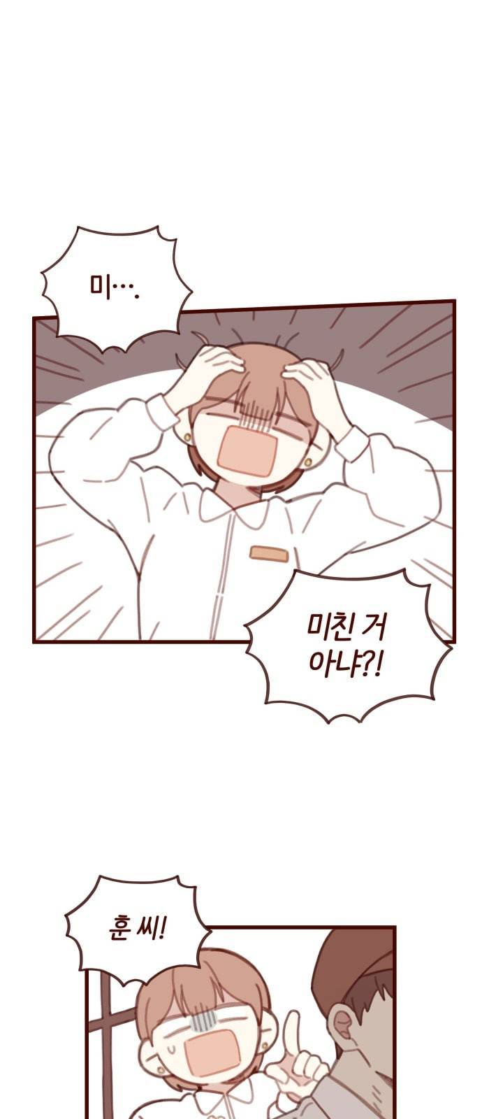 스윗솔티 5화 1