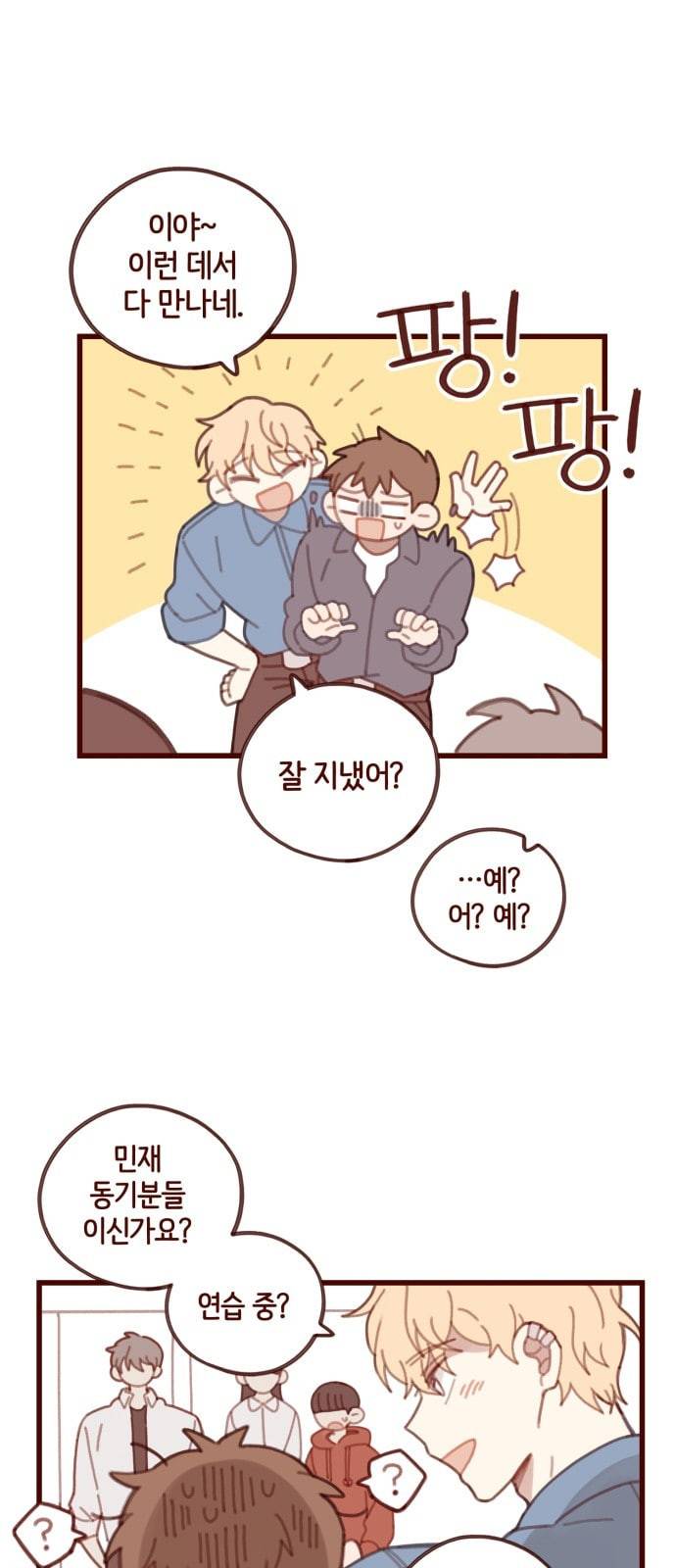 스윗솔티 5화 3