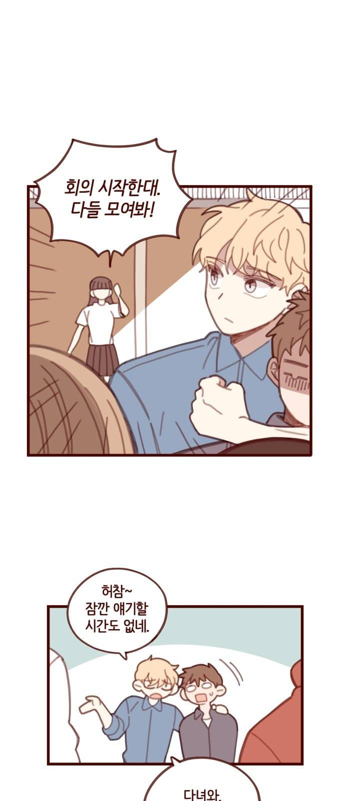 스윗솔티 5화 6