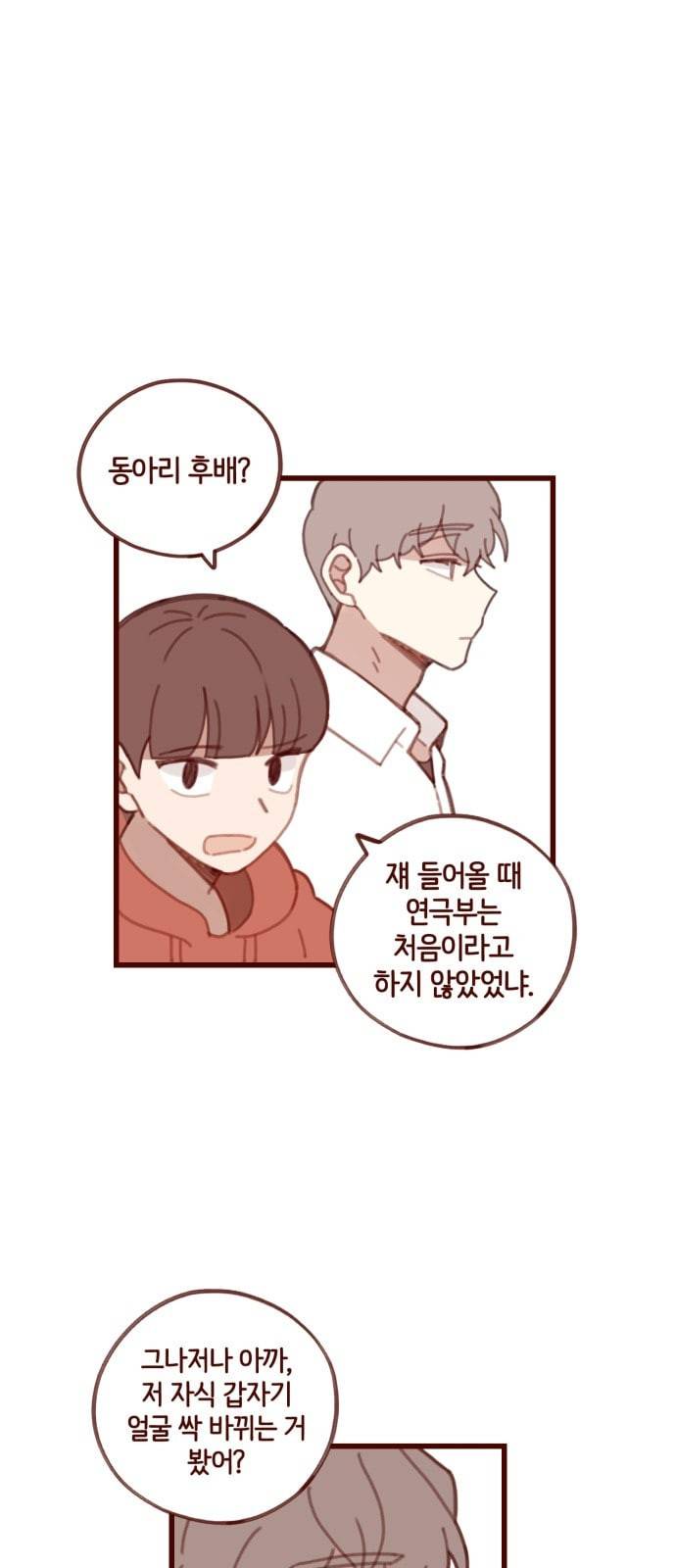 스윗솔티 5화 9