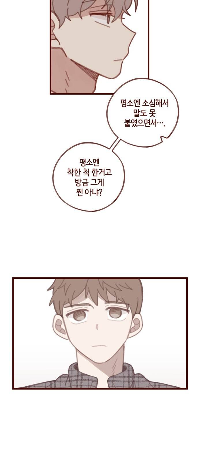 스윗솔티 5화 10