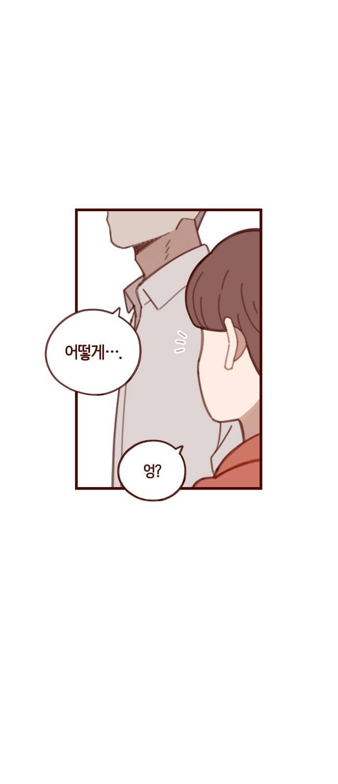 스윗솔티 5화 11
