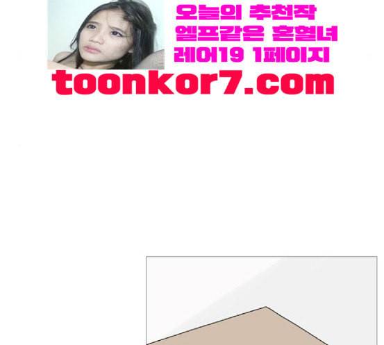 너의 미소가 함정 12화 5