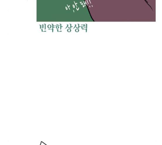 너의 미소가 함정 12화 11