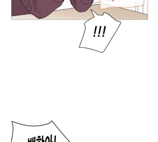 너의 미소가 함정 12화 13