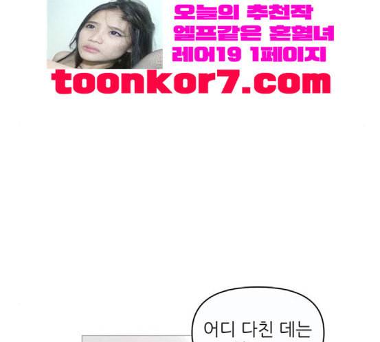 너의 미소가 함정 12화 15