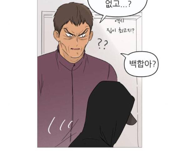 너의 미소가 함정 12화 16