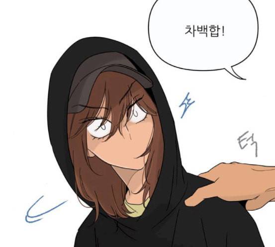 너의 미소가 함정 12화 18
