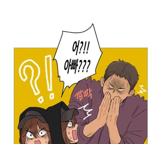 너의 미소가 함정 12화 20