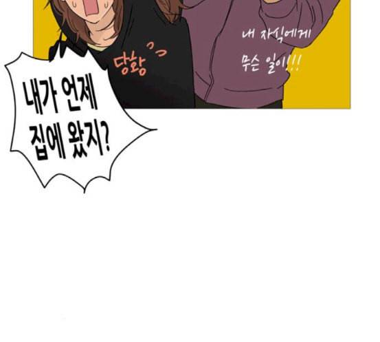 너의 미소가 함정 12화 21