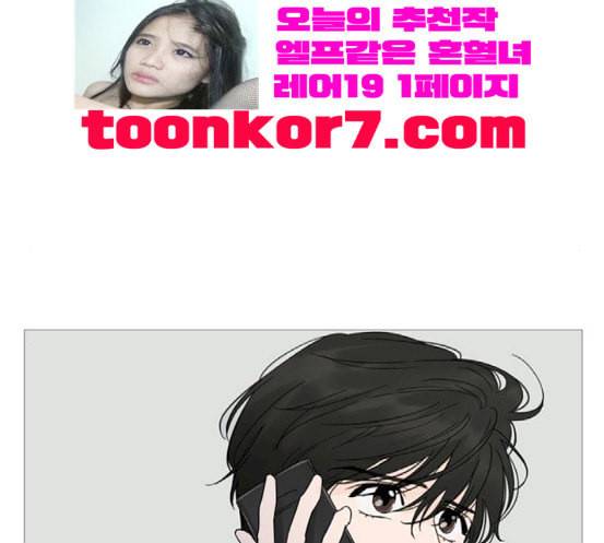 너의 미소가 함정 12화 26