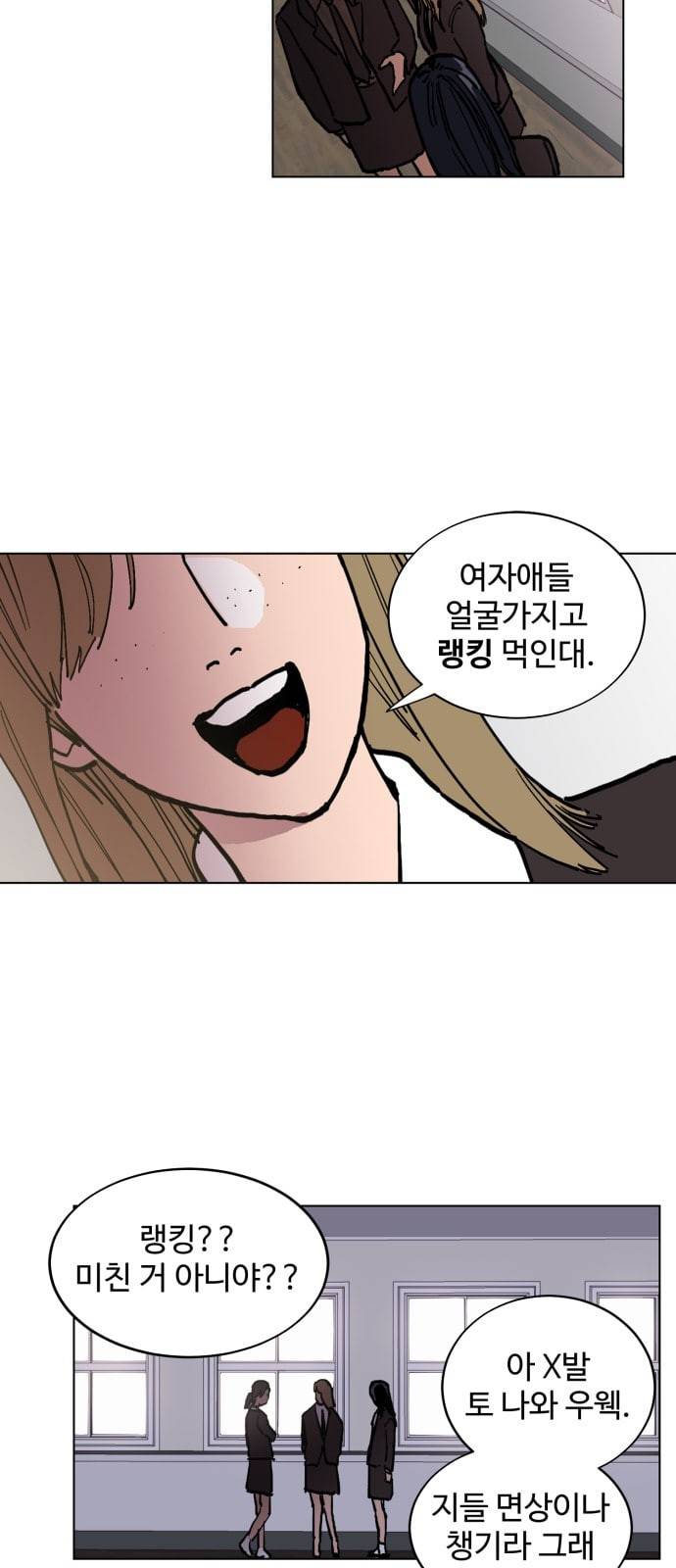 소녀재판 1화 3