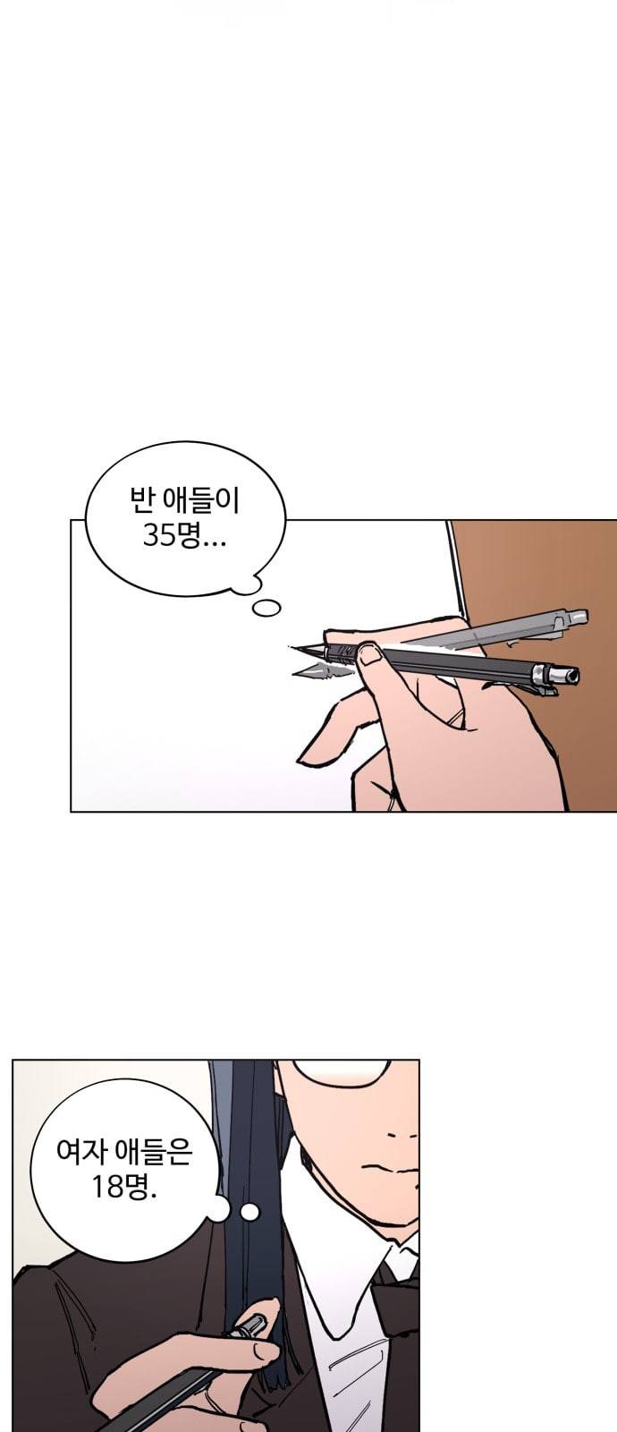 소녀재판 1화 6