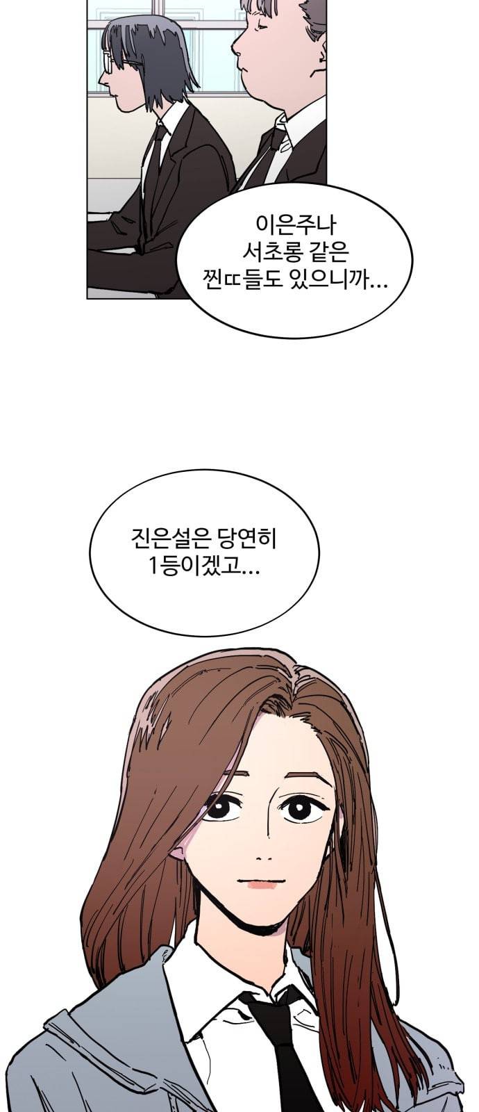 소녀재판 1화 8