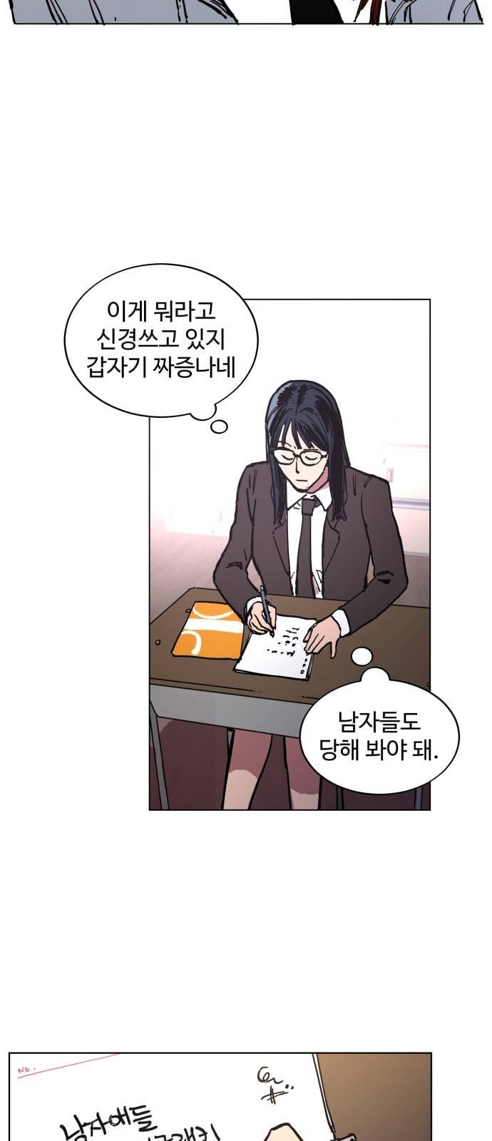 소녀재판 1화 9