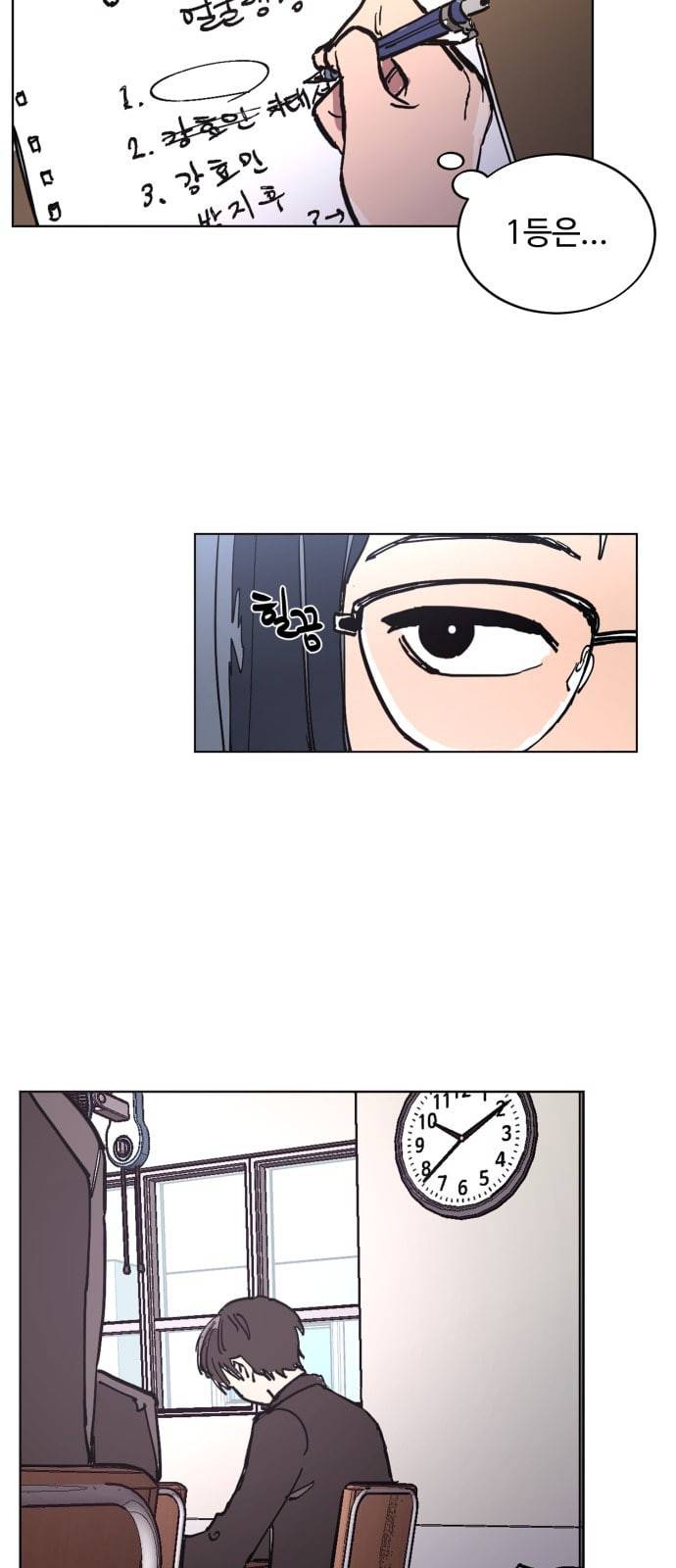 소녀재판 1화 10