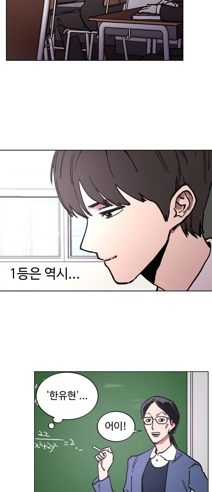 소녀재판 1화 11