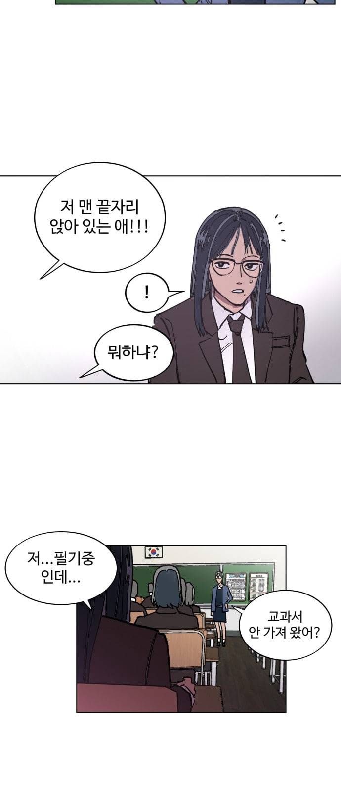 소녀재판 1화 12
