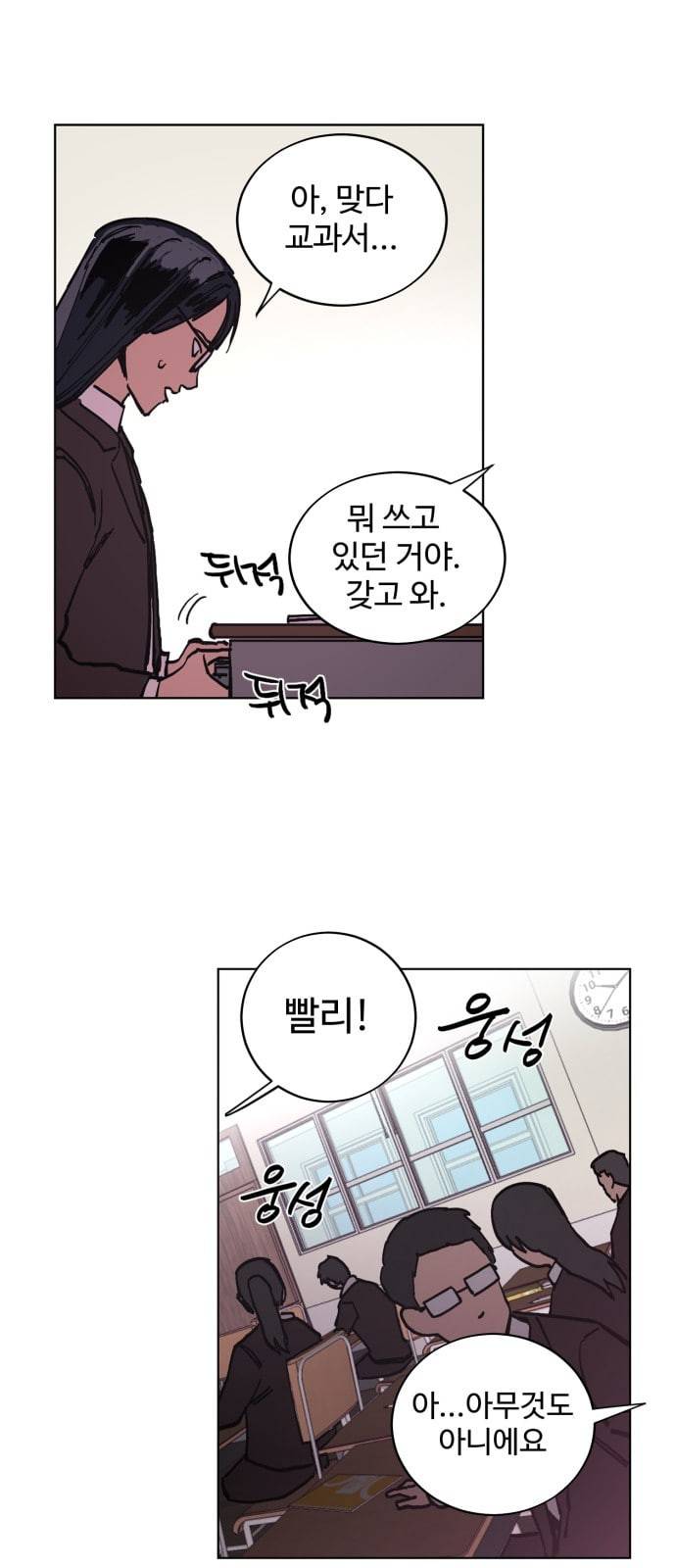 소녀재판 1화 13