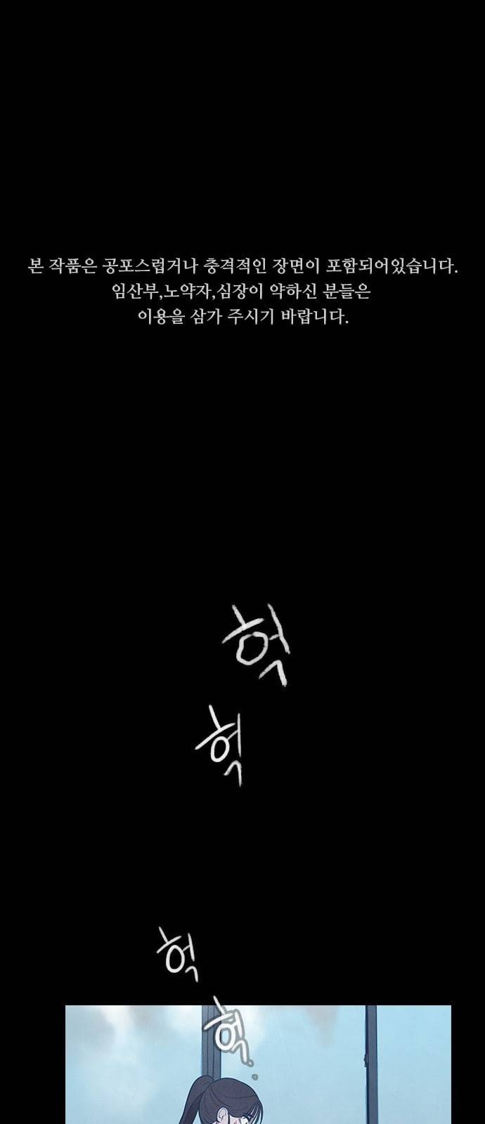 도플갱어의 게임 2화 1