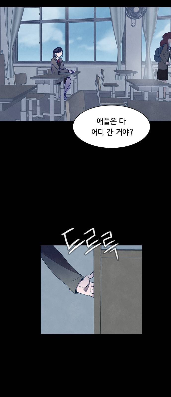 도플갱어의 게임 2화 3