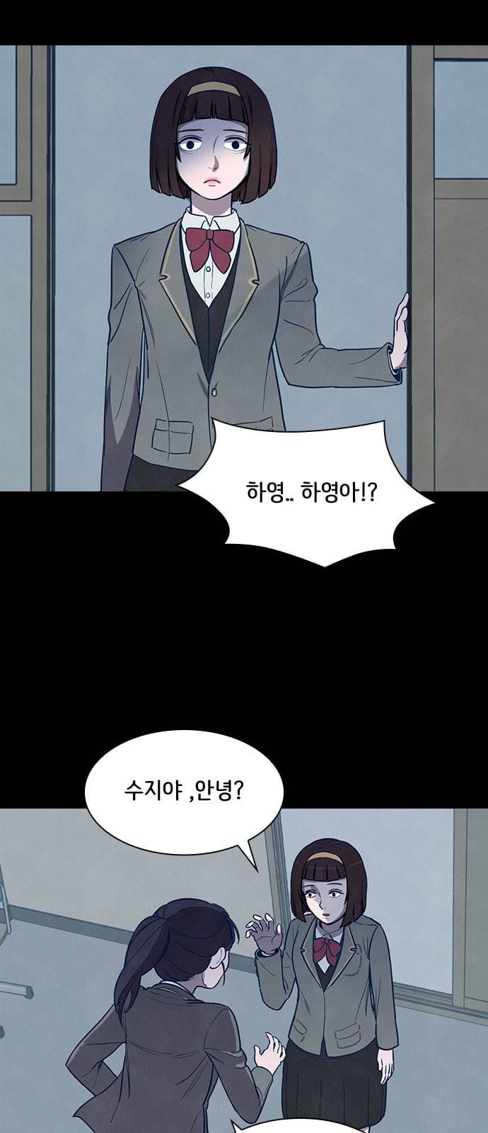 도플갱어의 게임 2화 4