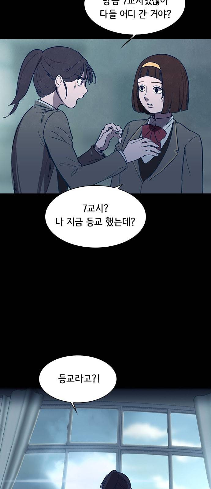 도플갱어의 게임 2화 6
