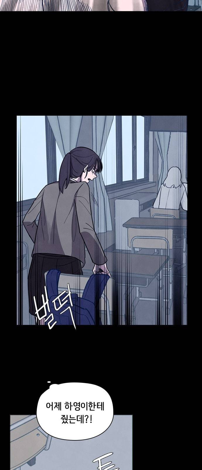 도플갱어의 게임 2화 12