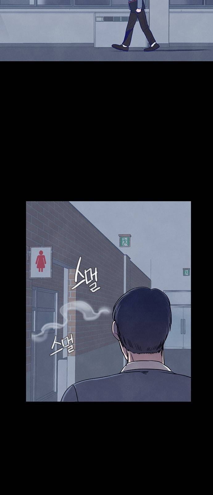 도플갱어의 게임 6화 7