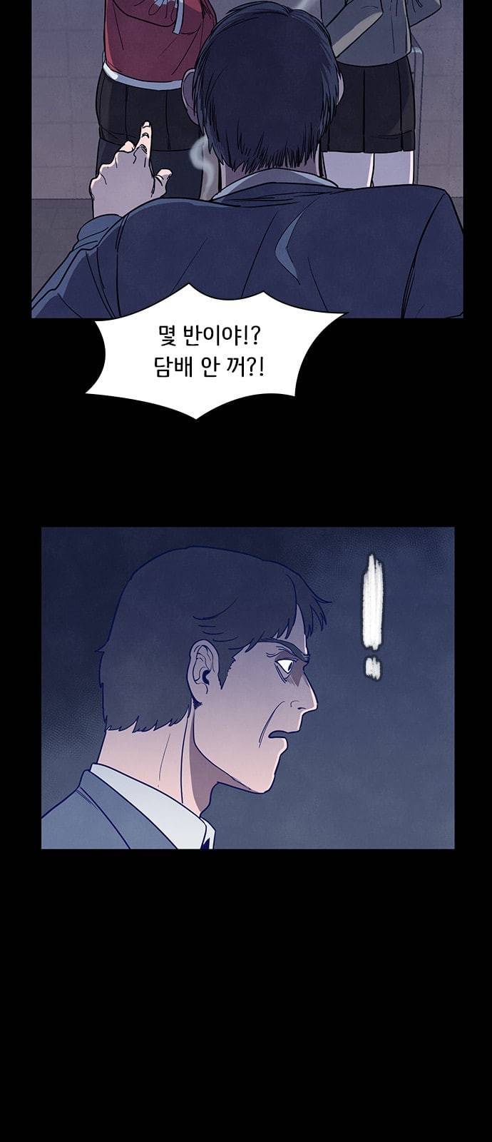 도플갱어의 게임 6화 9