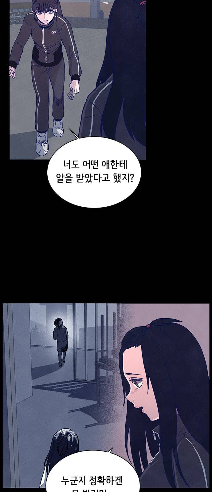 도플갱어의 게임 11화 3