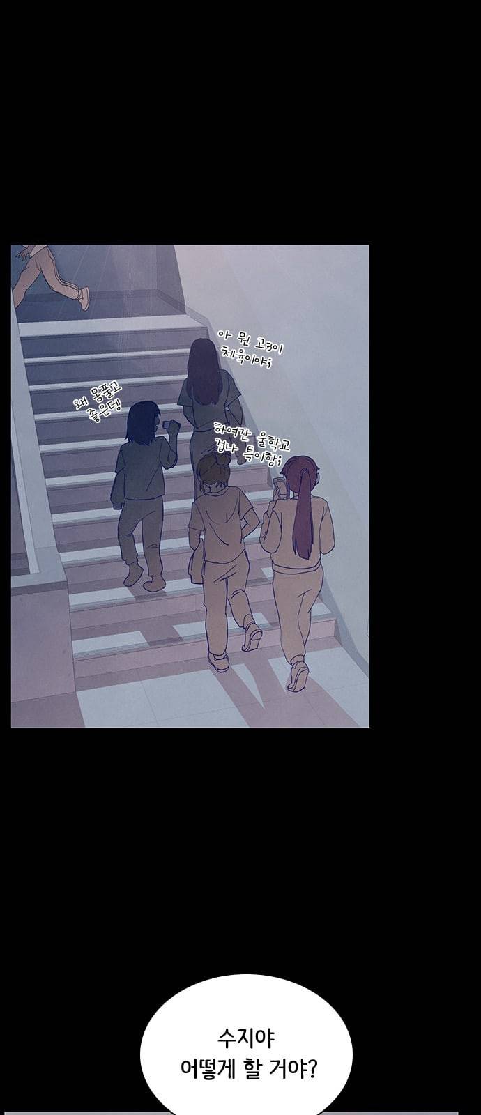 도플갱어의 게임 11화 10