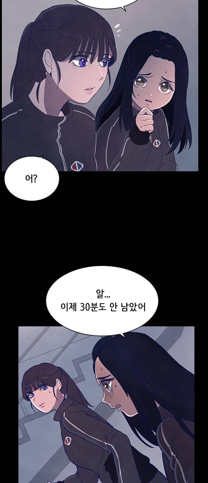 도플갱어의 게임 11화 11