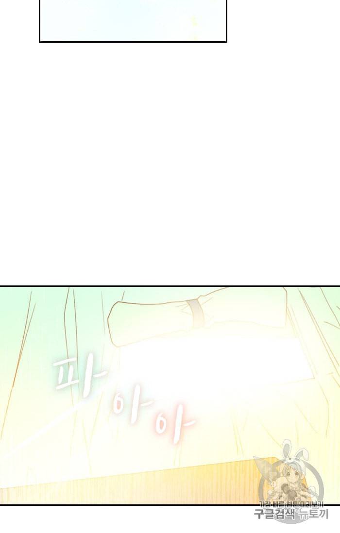 진홍의 카르마 8화 2