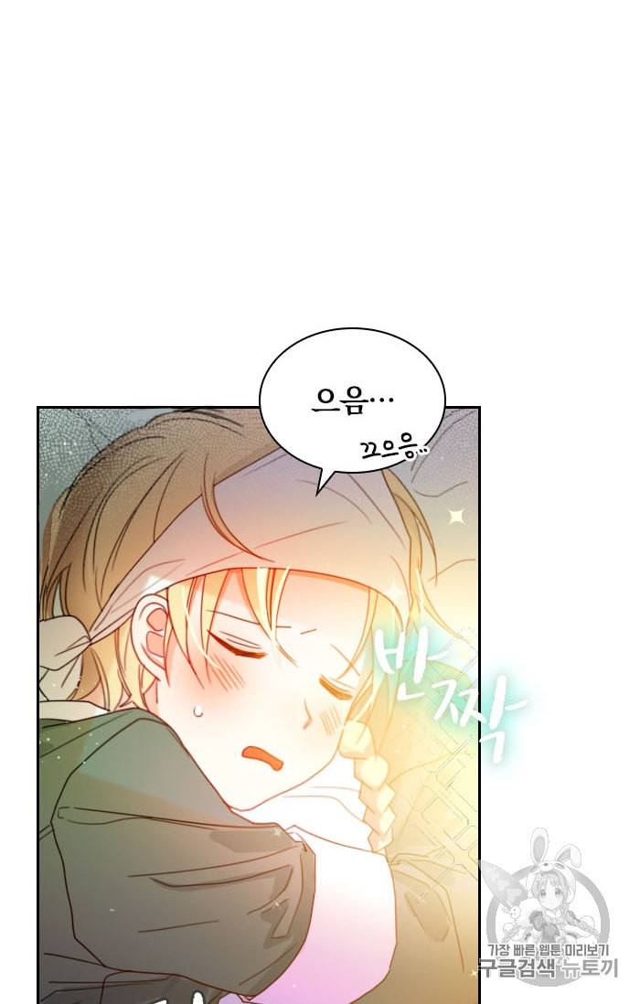진홍의 카르마 8화 3