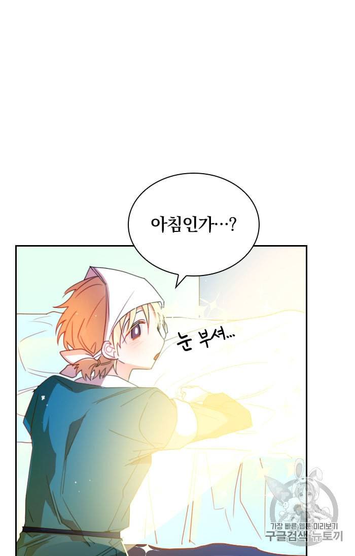 진홍의 카르마 8화 5