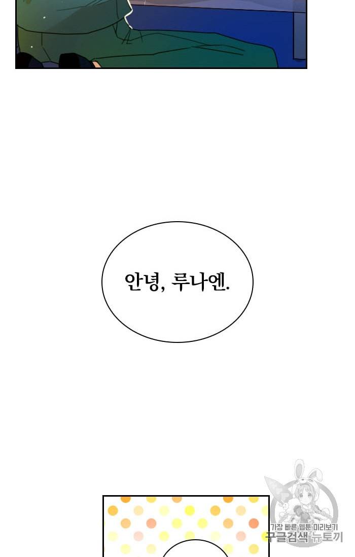 진홍의 카르마 8화 6