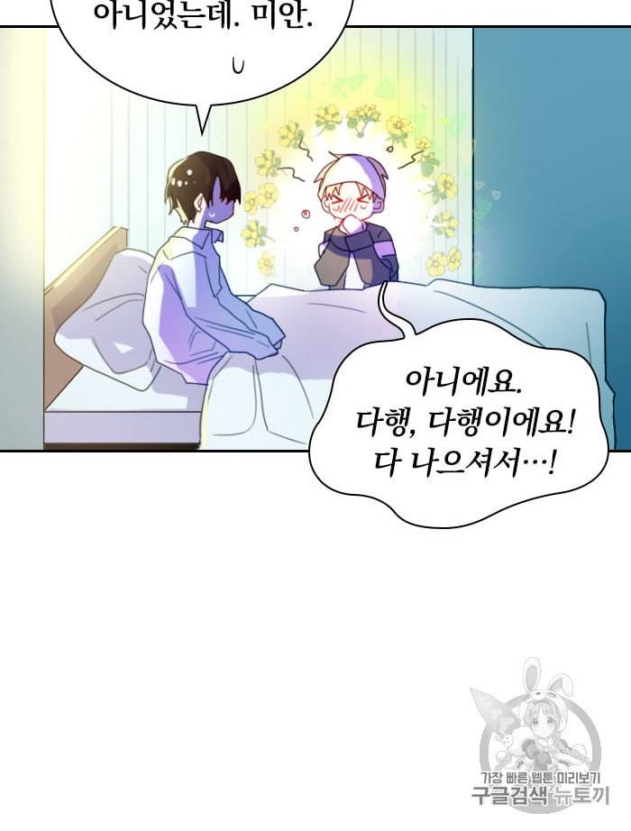 진홍의 카르마 8화 12