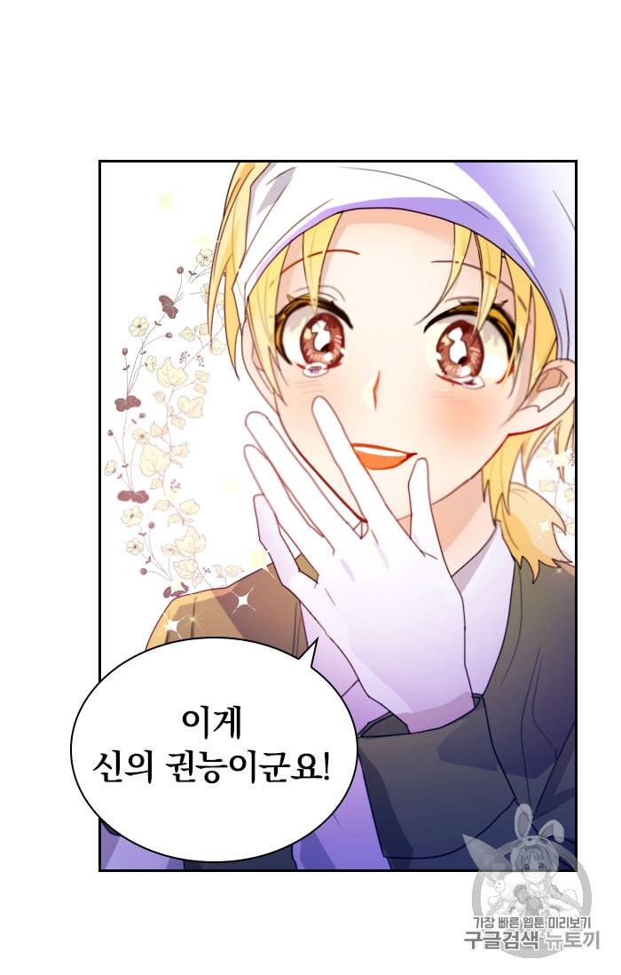 진홍의 카르마 8화 13