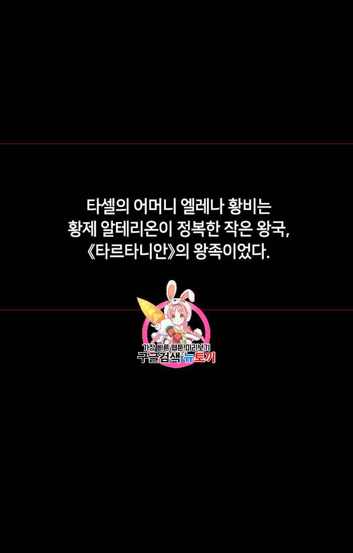 진홍의 카르마 12화 1