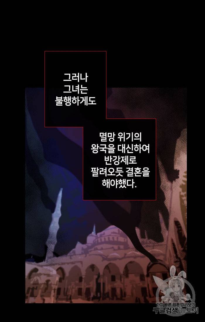 진홍의 카르마 12화 2