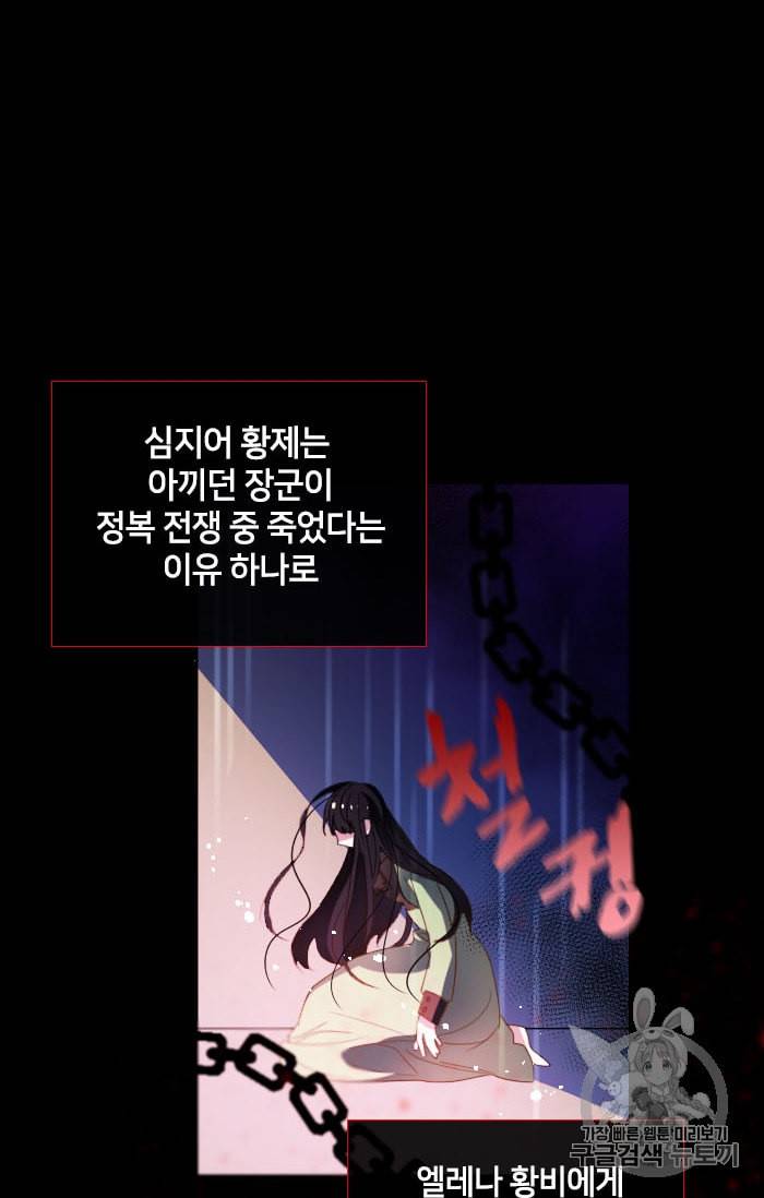 진홍의 카르마 12화 3