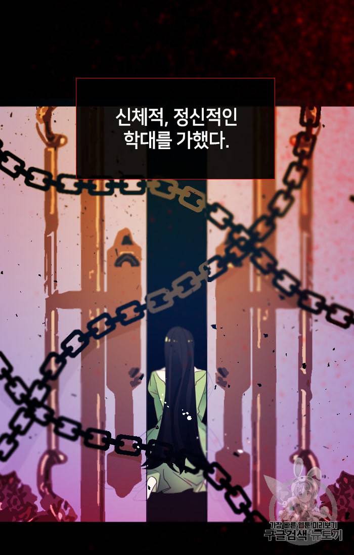 진홍의 카르마 12화 5