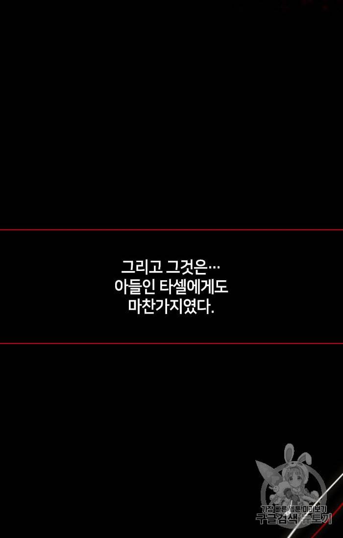 진홍의 카르마 12화 6