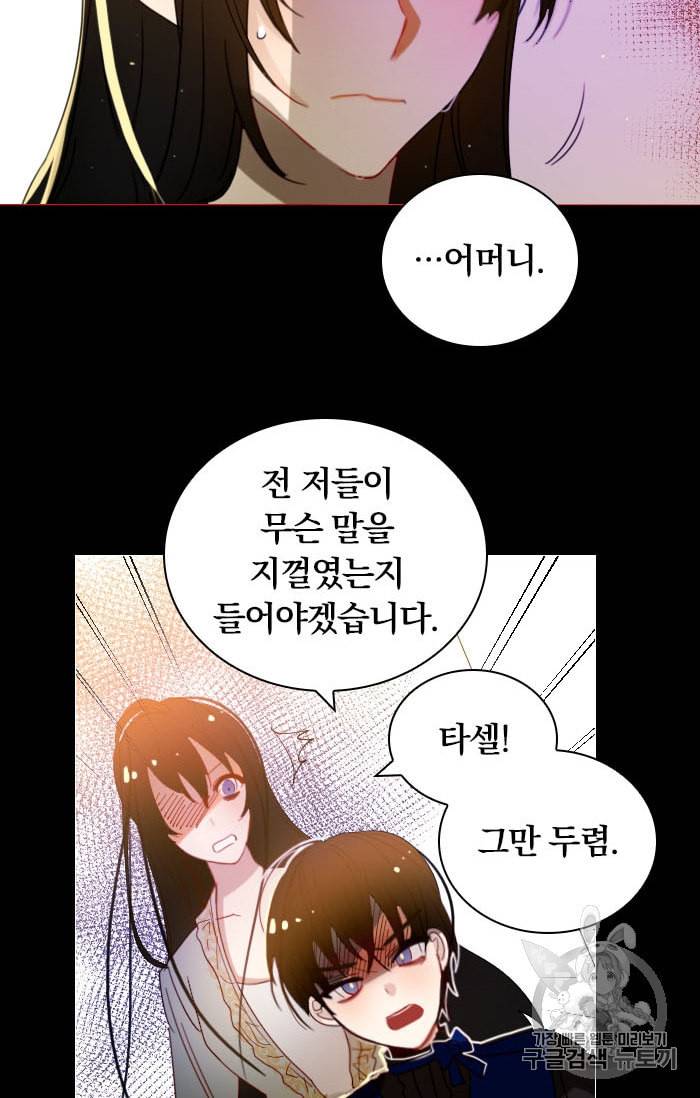 진홍의 카르마 12화 16